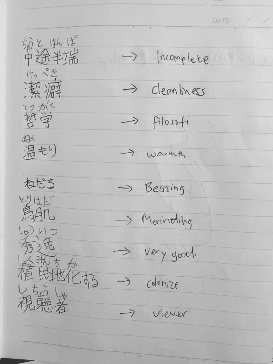 Handwritten notebook page: Japanese words with furigana, each followed by an arrow and an English meaning